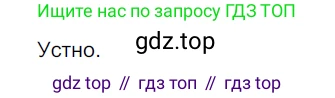 Русский язык, 6 класс Учебник, авторы: Разумовская Маргарита Михайловна, Львова Светлана Ивановна, Капинос Валентина Ивановна, Львов Валентин Витальевич, Соловейчик Марина Сергеевна, Сергеева Наталья Николаевна, Тронина Татьяна Сергеевна, издательство Просвещение, Москва, 2023, белого цвета, Часть 1, страница 57, номер 145, Решение 4 (2023)