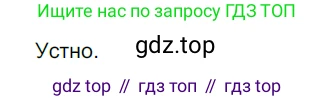 Русский язык, 6 класс Учебник, авторы: Разумовская Маргарита Михайловна, Львова Светлана Ивановна, Капинос Валентина Ивановна, Львов Валентин Витальевич, Соловейчик Марина Сергеевна, Сергеева Наталья Николаевна, Тронина Татьяна Сергеевна, издательство Просвещение, Москва, 2023, белого цвета, Часть 1, страница 59, номер 149, Решение 4 (2023)