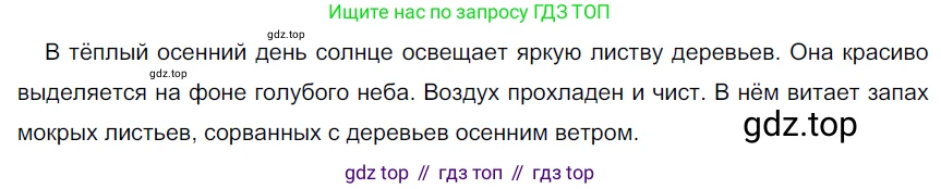 Русский язык, 6 класс Учебник, авторы: Разумовская Маргарита Михайловна, Львова Светлана Ивановна, Капинос Валентина Ивановна, Львов Валентин Витальевич, Соловейчик Марина Сергеевна, Сергеева Наталья Николаевна, Тронина Татьяна Сергеевна, издательство Просвещение, Москва, 2023, белого цвета, Часть 1, страница 12, номер 15, Решение 4 (2023)