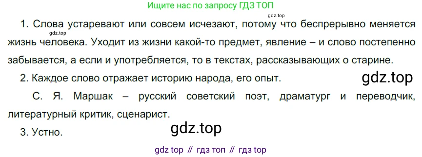 Русский язык, 6 класс Учебник, авторы: Разумовская Маргарита Михайловна, Львова Светлана Ивановна, Капинос Валентина Ивановна, Львов Валентин Витальевич, Соловейчик Марина Сергеевна, Сергеева Наталья Николаевна, Тронина Татьяна Сергеевна, издательство Просвещение, Москва, 2023, белого цвета, Часть 1, страница 64, номер 160, Решение 4 (2023)
