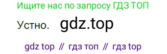 Русский язык, 6 класс Учебник, авторы: Разумовская Маргарита Михайловна, Львова Светлана Ивановна, Капинос Валентина Ивановна, Львов Валентин Витальевич, Соловейчик Марина Сергеевна, Сергеева Наталья Николаевна, Тронина Татьяна Сергеевна, издательство Просвещение, Москва, 2023, белого цвета, Часть 1, страница 67, номер 165, Решение 4 (2023)