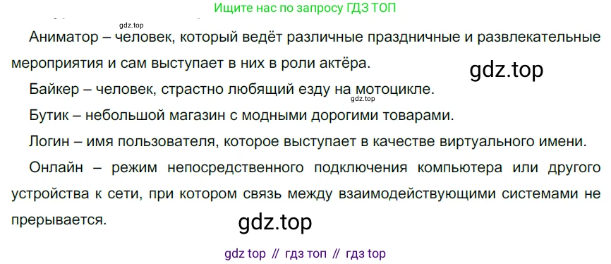 Русский язык, 6 класс Учебник, авторы: Разумовская Маргарита Михайловна, Львова Светлана Ивановна, Капинос Валентина Ивановна, Львов Валентин Витальевич, Соловейчик Марина Сергеевна, Сергеева Наталья Николаевна, Тронина Татьяна Сергеевна, издательство Просвещение, Москва, 2023, белого цвета, Часть 1, страница 68, номер 166, Решение 4 (2023)