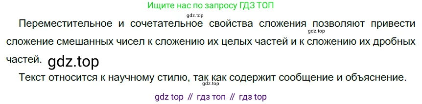 Русский язык, 6 класс Учебник, авторы: Разумовская Маргарита Михайловна, Львова Светлана Ивановна, Капинос Валентина Ивановна, Львов Валентин Витальевич, Соловейчик Марина Сергеевна, Сергеева Наталья Николаевна, Тронина Татьяна Сергеевна, издательство Просвещение, Москва, 2023, белого цвета, Часть 1, страница 71, номер 174, Решение 4 (2023)