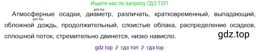 Русский язык, 6 класс Учебник, авторы: Разумовская Маргарита Михайловна, Львова Светлана Ивановна, Капинос Валентина Ивановна, Львов Валентин Витальевич, Соловейчик Марина Сергеевна, Сергеева Наталья Николаевна, Тронина Татьяна Сергеевна, издательство Просвещение, Москва, 2023, белого цвета, Часть 1, страница 72, номер 176, Решение 4 (2023)