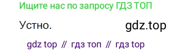Русский язык, 6 класс Учебник, авторы: Разумовская Маргарита Михайловна, Львова Светлана Ивановна, Капинос Валентина Ивановна, Львов Валентин Витальевич, Соловейчик Марина Сергеевна, Сергеева Наталья Николаевна, Тронина Татьяна Сергеевна, издательство Просвещение, Москва, 2023, белого цвета, Часть 1, страница 72, номер 177, Решение 4 (2023)