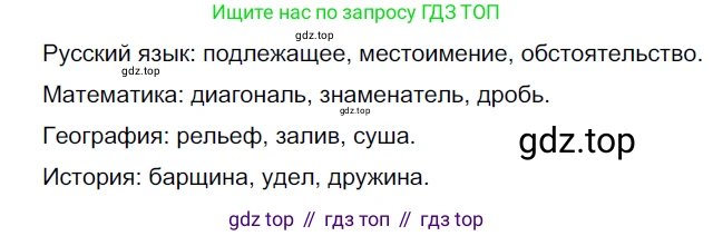 Русский язык, 6 класс Учебник, авторы: Разумовская Маргарита Михайловна, Львова Светлана Ивановна, Капинос Валентина Ивановна, Львов Валентин Витальевич, Соловейчик Марина Сергеевна, Сергеева Наталья Николаевна, Тронина Татьяна Сергеевна, издательство Просвещение, Москва, 2023, белого цвета, Часть 1, страница 72, номер 178, Решение 4 (2023)