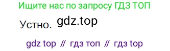 Русский язык, 6 класс Учебник, авторы: Разумовская Маргарита Михайловна, Львова Светлана Ивановна, Капинос Валентина Ивановна, Львов Валентин Витальевич, Соловейчик Марина Сергеевна, Сергеева Наталья Николаевна, Тронина Татьяна Сергеевна, издательство Просвещение, Москва, 2023, белого цвета, Часть 1, страница 73, номер 181, Решение 4 (2023)