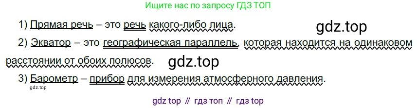 Русский язык, 6 класс Учебник, авторы: Разумовская Маргарита Михайловна, Львова Светлана Ивановна, Капинос Валентина Ивановна, Львов Валентин Витальевич, Соловейчик Марина Сергеевна, Сергеева Наталья Николаевна, Тронина Татьяна Сергеевна, издательство Просвещение, Москва, 2023, белого цвета, Часть 1, страница 73, номер 182, Решение 4 (2023)