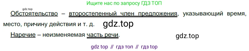 Русский язык, 6 класс Учебник, авторы: Разумовская Маргарита Михайловна, Львова Светлана Ивановна, Капинос Валентина Ивановна, Львов Валентин Витальевич, Соловейчик Марина Сергеевна, Сергеева Наталья Николаевна, Тронина Татьяна Сергеевна, издательство Просвещение, Москва, 2023, белого цвета, Часть 1, страница 74, номер 184, Решение 4 (2023)