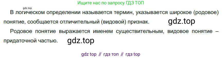Русский язык, 6 класс Учебник, авторы: Разумовская Маргарита Михайловна, Львова Светлана Ивановна, Капинос Валентина Ивановна, Львов Валентин Витальевич, Соловейчик Марина Сергеевна, Сергеева Наталья Николаевна, Тронина Татьяна Сергеевна, издательство Просвещение, Москва, 2023, белого цвета, Часть 1, страница 74, номер 186, Решение 4 (2023)