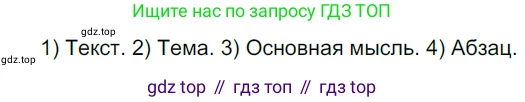 Русский язык, 6 класс Учебник, авторы: Разумовская Маргарита Михайловна, Львова Светлана Ивановна, Капинос Валентина Ивановна, Львов Валентин Витальевич, Соловейчик Марина Сергеевна, Сергеева Наталья Николаевна, Тронина Татьяна Сергеевна, издательство Просвещение, Москва, 2023, белого цвета, Часть 1, страница 15, номер 19, Решение 4 (2023)
