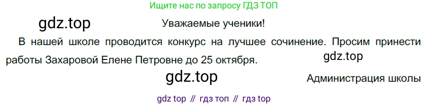 Русский язык, 6 класс Учебник, авторы: Разумовская Маргарита Михайловна, Львова Светлана Ивановна, Капинос Валентина Ивановна, Львов Валентин Витальевич, Соловейчик Марина Сергеевна, Сергеева Наталья Николаевна, Тронина Татьяна Сергеевна, издательство Просвещение, Москва, 2023, белого цвета, Часть 1, страница 78, номер 197, Решение 4 (2023)