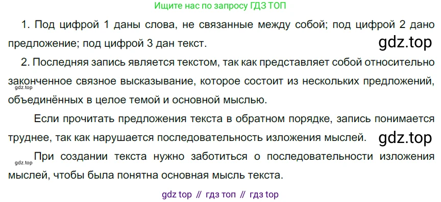 Русский язык, 6 класс Учебник, авторы: Разумовская Маргарита Михайловна, Львова Светлана Ивановна, Капинос Валентина Ивановна, Львов Валентин Витальевич, Соловейчик Марина Сергеевна, Сергеева Наталья Николаевна, Тронина Татьяна Сергеевна, издательство Просвещение, Москва, 2023, белого цвета, Часть 1, страница 15, номер 20, Решение 4 (2023)