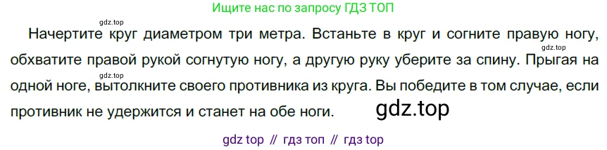 Русский язык, 6 класс Учебник, авторы: Разумовская Маргарита Михайловна, Львова Светлана Ивановна, Капинос Валентина Ивановна, Львов Валентин Витальевич, Соловейчик Марина Сергеевна, Сергеева Наталья Николаевна, Тронина Татьяна Сергеевна, издательство Просвещение, Москва, 2023, белого цвета, Часть 1, страница 79, номер 200, Решение 4 (2023)