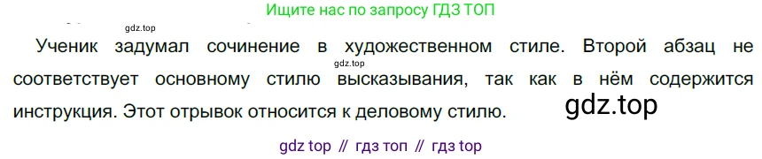 Русский язык, 6 класс Учебник, авторы: Разумовская Маргарита Михайловна, Львова Светлана Ивановна, Капинос Валентина Ивановна, Львов Валентин Витальевич, Соловейчик Марина Сергеевна, Сергеева Наталья Николаевна, Тронина Татьяна Сергеевна, издательство Просвещение, Москва, 2023, белого цвета, Часть 1, страница 80, номер 202, Решение 4 (2023)