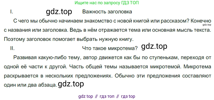 Русский язык, 6 класс Учебник, авторы: Разумовская Маргарита Михайловна, Львова Светлана Ивановна, Капинос Валентина Ивановна, Львов Валентин Витальевич, Соловейчик Марина Сергеевна, Сергеева Наталья Николаевна, Тронина Татьяна Сергеевна, издательство Просвещение, Москва, 2023, белого цвета, Часть 1, страница 15, номер 21, Решение 4 (2023)