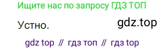Русский язык, 6 класс Учебник, авторы: Разумовская Маргарита Михайловна, Львова Светлана Ивановна, Капинос Валентина Ивановна, Львов Валентин Витальевич, Соловейчик Марина Сергеевна, Сергеева Наталья Николаевна, Тронина Татьяна Сергеевна, издательство Просвещение, Москва, 2023, белого цвета, Часть 1, страница 83, номер 211, Решение 4 (2023)