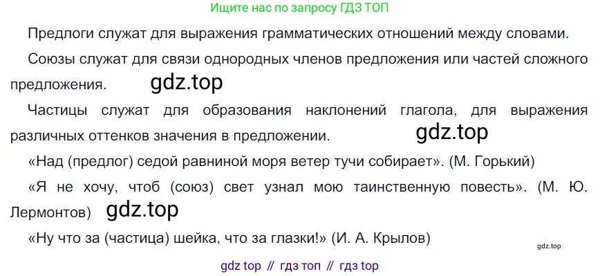 Русский язык, 6 класс Учебник, авторы: Разумовская Маргарита Михайловна, Львова Светлана Ивановна, Капинос Валентина Ивановна, Львов Валентин Витальевич, Соловейчик Марина Сергеевна, Сергеева Наталья Николаевна, Тронина Татьяна Сергеевна, издательство Просвещение, Москва, 2023, белого цвета, Часть 1, страница 84, номер 215, Решение 4 (2023)