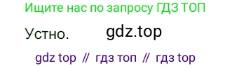 Русский язык, 6 класс Учебник, авторы: Разумовская Маргарита Михайловна, Львова Светлана Ивановна, Капинос Валентина Ивановна, Львов Валентин Витальевич, Соловейчик Марина Сергеевна, Сергеева Наталья Николаевна, Тронина Татьяна Сергеевна, издательство Просвещение, Москва, 2023, белого цвета, Часть 1, страница 85, номер 217, Решение 4 (2023)