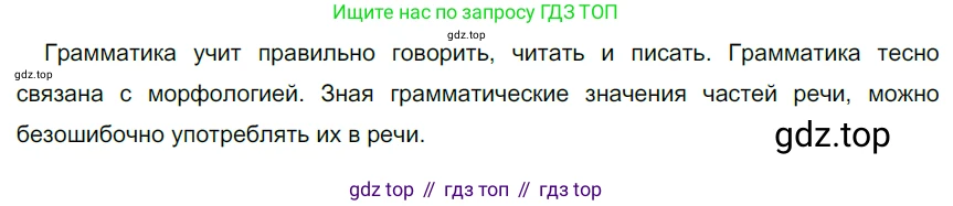 Русский язык, 6 класс Учебник, авторы: Разумовская Маргарита Михайловна, Львова Светлана Ивановна, Капинос Валентина Ивановна, Львов Валентин Витальевич, Соловейчик Марина Сергеевна, Сергеева Наталья Николаевна, Тронина Татьяна Сергеевна, издательство Просвещение, Москва, 2023, белого цвета, Часть 1, страница 85, номер 218, Решение 4 (2023)