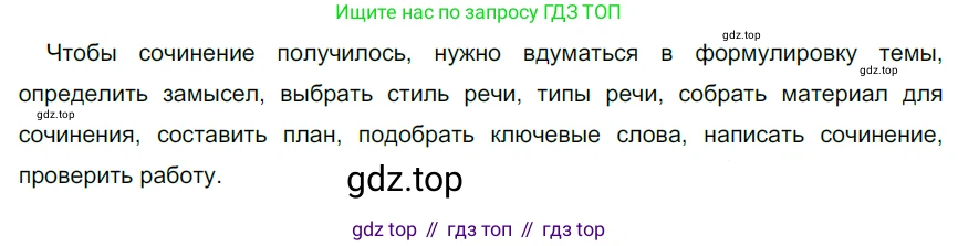 Русский язык, 6 класс Учебник, авторы: Разумовская Маргарита Михайловна, Львова Светлана Ивановна, Капинос Валентина Ивановна, Львов Валентин Витальевич, Соловейчик Марина Сергеевна, Сергеева Наталья Николаевна, Тронина Татьяна Сергеевна, издательство Просвещение, Москва, 2023, белого цвета, Часть 1, страница 15, номер 22, Решение 4 (2023)