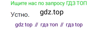 Русский язык, 6 класс Учебник, авторы: Разумовская Маргарита Михайловна, Львова Светлана Ивановна, Капинос Валентина Ивановна, Львов Валентин Витальевич, Соловейчик Марина Сергеевна, Сергеева Наталья Николаевна, Тронина Татьяна Сергеевна, издательство Просвещение, Москва, 2023, белого цвета, Часть 1, страница 86, номер 221, Решение 4 (2023)