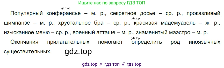 Русский язык, 6 класс Учебник, авторы: Разумовская Маргарита Михайловна, Львова Светлана Ивановна, Капинос Валентина Ивановна, Львов Валентин Витальевич, Соловейчик Марина Сергеевна, Сергеева Наталья Николаевна, Тронина Татьяна Сергеевна, издательство Просвещение, Москва, 2023, белого цвета, Часть 1, страница 88, номер 227, Решение 4 (2023)