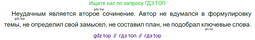 Русский язык, 6 класс Учебник, авторы: Разумовская Маргарита Михайловна, Львова Светлана Ивановна, Капинос Валентина Ивановна, Львов Валентин Витальевич, Соловейчик Марина Сергеевна, Сергеева Наталья Николаевна, Тронина Татьяна Сергеевна, издательство Просвещение, Москва, 2023, белого цвета, Часть 1, страница 16, номер 23, Решение 4 (2023)