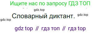 Русский язык, 6 класс Учебник, авторы: Разумовская Маргарита Михайловна, Львова Светлана Ивановна, Капинос Валентина Ивановна, Львов Валентин Витальевич, Соловейчик Марина Сергеевна, Сергеева Наталья Николаевна, Тронина Татьяна Сергеевна, издательство Просвещение, Москва, 2023, белого цвета, Часть 1, страница 88, номер 230, Решение 4 (2023)