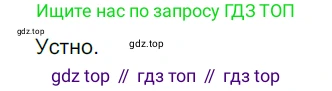 Русский язык, 6 класс Учебник, авторы: Разумовская Маргарита Михайловна, Львова Светлана Ивановна, Капинос Валентина Ивановна, Львов Валентин Витальевич, Соловейчик Марина Сергеевна, Сергеева Наталья Николаевна, Тронина Татьяна Сергеевна, издательство Просвещение, Москва, 2023, белого цвета, Часть 1, страница 93, номер 248, Решение 4 (2023)
