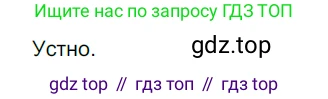 Русский язык, 6 класс Учебник, авторы: Разумовская Маргарита Михайловна, Львова Светлана Ивановна, Капинос Валентина Ивановна, Львов Валентин Витальевич, Соловейчик Марина Сергеевна, Сергеева Наталья Николаевна, Тронина Татьяна Сергеевна, издательство Просвещение, Москва, 2023, белого цвета, Часть 1, страница 95, номер 251, Решение 4 (2023)