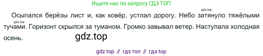 Русский язык, 6 класс Учебник, авторы: Разумовская Маргарита Михайловна, Львова Светлана Ивановна, Капинос Валентина Ивановна, Львов Валентин Витальевич, Соловейчик Марина Сергеевна, Сергеева Наталья Николаевна, Тронина Татьяна Сергеевна, издательство Просвещение, Москва, 2023, белого цвета, Часть 1, страница 98, номер 259, Решение 4 (2023)