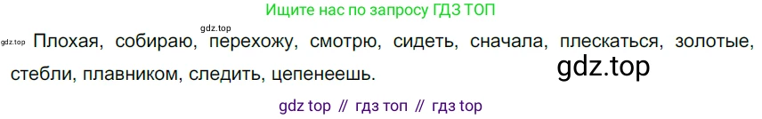 Русский язык, 6 класс Учебник, авторы: Разумовская Маргарита Михайловна, Львова Светлана Ивановна, Капинос Валентина Ивановна, Львов Валентин Витальевич, Соловейчик Марина Сергеевна, Сергеева Наталья Николаевна, Тронина Татьяна Сергеевна, издательство Просвещение, Москва, 2023, белого цвета, Часть 1, страница 18, номер 26, Решение 4 (2023)