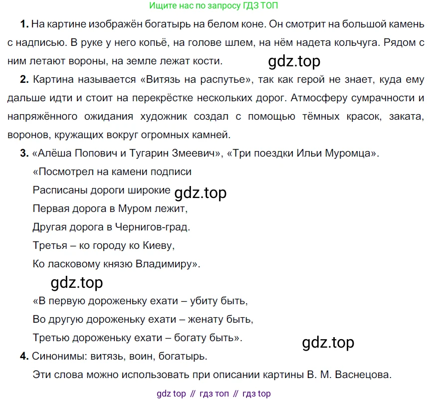 Русский язык, 6 класс Учебник, авторы: Разумовская Маргарита Михайловна, Львова Светлана Ивановна, Капинос Валентина Ивановна, Львов Валентин Витальевич, Соловейчик Марина Сергеевна, Сергеева Наталья Николаевна, Тронина Татьяна Сергеевна, издательство Просвещение, Москва, 2023, белого цвета, Часть 1, страница 100, номер 265, Решение 4 (2023)