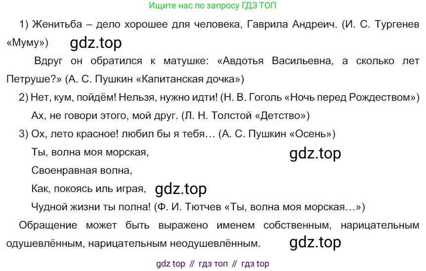 Русский язык, 6 класс Учебник, авторы: Разумовская Маргарита Михайловна, Львова Светлана Ивановна, Капинос Валентина Ивановна, Львов Валентин Витальевич, Соловейчик Марина Сергеевна, Сергеева Наталья Николаевна, Тронина Татьяна Сергеевна, издательство Просвещение, Москва, 2023, белого цвета, Часть 1, страница 102, номер 270, Решение 4 (2023)