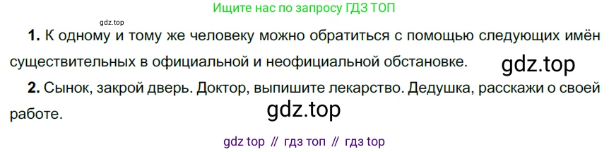 Русский язык, 6 класс Учебник, авторы: Разумовская Маргарита Михайловна, Львова Светлана Ивановна, Капинос Валентина Ивановна, Львов Валентин Витальевич, Соловейчик Марина Сергеевна, Сергеева Наталья Николаевна, Тронина Татьяна Сергеевна, издательство Просвещение, Москва, 2023, белого цвета, Часть 1, страница 102, номер 271, Решение 4 (2023)