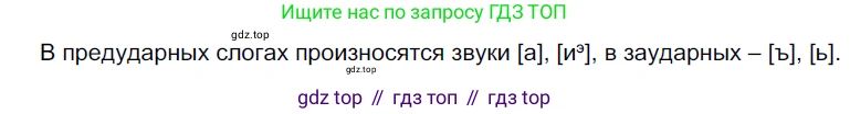 Русский язык, 6 класс Учебник, авторы: Разумовская Маргарита Михайловна, Львова Светлана Ивановна, Капинос Валентина Ивановна, Львов Валентин Витальевич, Соловейчик Марина Сергеевна, Сергеева Наталья Николаевна, Тронина Татьяна Сергеевна, издательство Просвещение, Москва, 2023, белого цвета, Часть 1, страница 105, номер 278, Решение 4 (2023)
