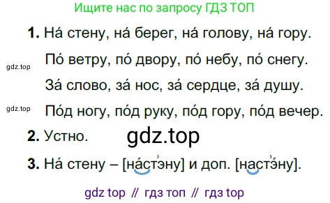 Русский язык, 6 класс Учебник, авторы: Разумовская Маргарита Михайловна, Львова Светлана Ивановна, Капинос Валентина Ивановна, Львов Валентин Витальевич, Соловейчик Марина Сергеевна, Сергеева Наталья Николаевна, Тронина Татьяна Сергеевна, издательство Просвещение, Москва, 2023, белого цвета, Часть 1, страница 107, номер 283, Решение 4 (2023)