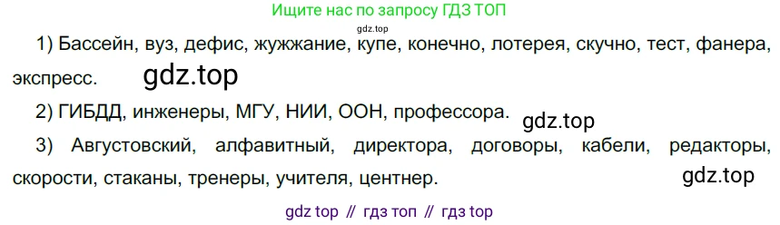 Русский язык, 6 класс Учебник, авторы: Разумовская Маргарита Михайловна, Львова Светлана Ивановна, Капинос Валентина Ивановна, Львов Валентин Витальевич, Соловейчик Марина Сергеевна, Сергеева Наталья Николаевна, Тронина Татьяна Сергеевна, издательство Просвещение, Москва, 2023, белого цвета, Часть 1, страница 107, номер 285, Решение 4 (2023)