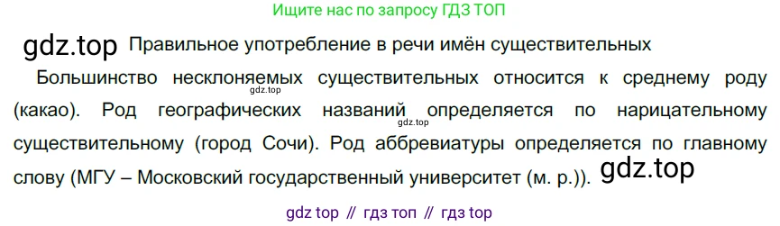 Русский язык, 6 класс Учебник, авторы: Разумовская Маргарита Михайловна, Львова Светлана Ивановна, Капинос Валентина Ивановна, Львов Валентин Витальевич, Соловейчик Марина Сергеевна, Сергеева Наталья Николаевна, Тронина Татьяна Сергеевна, издательство Просвещение, Москва, 2023, белого цвета, Часть 1, страница 108, номер 287, Решение 4 (2023)