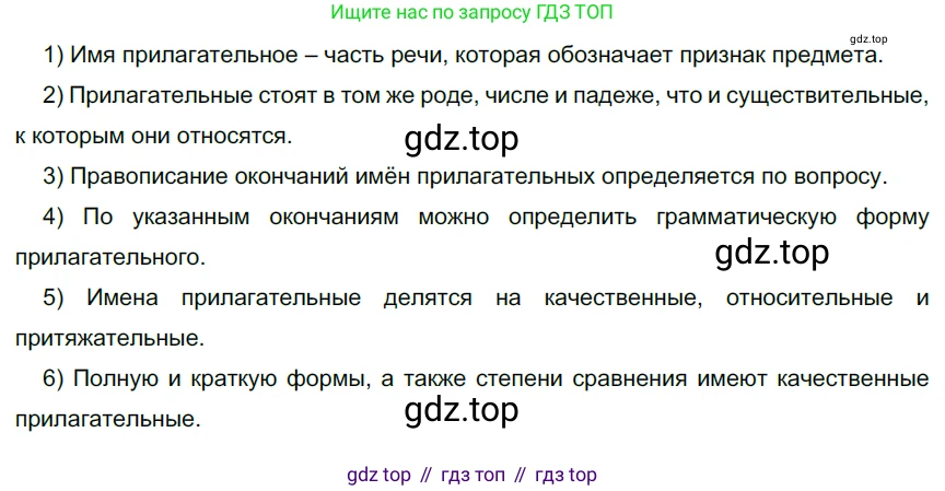 Русский язык, 6 класс Учебник, авторы: Разумовская Маргарита Михайловна, Львова Светлана Ивановна, Капинос Валентина Ивановна, Львов Валентин Витальевич, Соловейчик Марина Сергеевна, Сергеева Наталья Николаевна, Тронина Татьяна Сергеевна, издательство Просвещение, Москва, 2023, белого цвета, Часть 1, страница 108, номер 288, Решение 4 (2023)