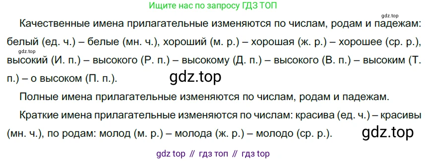 Русский язык, 6 класс Учебник, авторы: Разумовская Маргарита Михайловна, Львова Светлана Ивановна, Капинос Валентина Ивановна, Львов Валентин Витальевич, Соловейчик Марина Сергеевна, Сергеева Наталья Николаевна, Тронина Татьяна Сергеевна, издательство Просвещение, Москва, 2023, белого цвета, Часть 1, страница 111, номер 295, Решение 4 (2023)