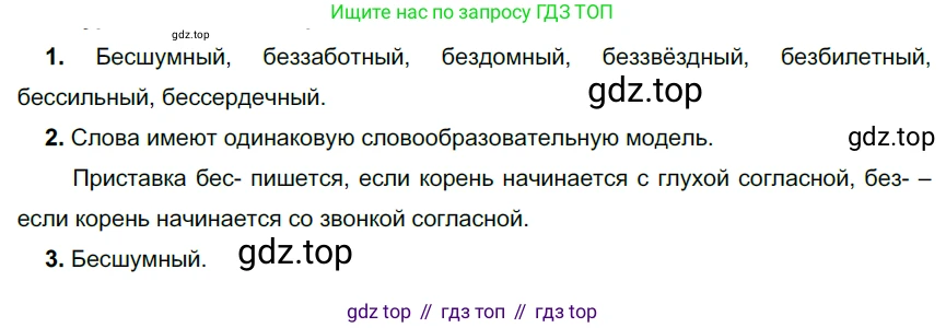 Русский язык, 6 класс Учебник, авторы: Разумовская Маргарита Михайловна, Львова Светлана Ивановна, Капинос Валентина Ивановна, Львов Валентин Витальевич, Соловейчик Марина Сергеевна, Сергеева Наталья Николаевна, Тронина Татьяна Сергеевна, издательство Просвещение, Москва, 2023, белого цвета, Часть 1, страница 115, номер 306, Решение 4 (2023)
