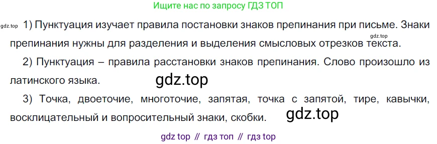 Русский язык, 6 класс Учебник, авторы: Разумовская Маргарита Михайловна, Львова Светлана Ивановна, Капинос Валентина Ивановна, Львов Валентин Витальевич, Соловейчик Марина Сергеевна, Сергеева Наталья Николаевна, Тронина Татьяна Сергеевна, издательство Просвещение, Москва, 2023, белого цвета, Часть 1, страница 20, номер 31, Решение 4 (2023)