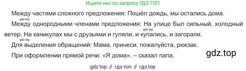 Русский язык, 6 класс Учебник, авторы: Разумовская Маргарита Михайловна, Львова Светлана Ивановна, Капинос Валентина Ивановна, Львов Валентин Витальевич, Соловейчик Марина Сергеевна, Сергеева Наталья Николаевна, Тронина Татьяна Сергеевна, издательство Просвещение, Москва, 2023, белого цвета, Часть 1, страница 20, номер 32, Решение 4 (2023)