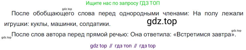 Русский язык, 6 класс Учебник, авторы: Разумовская Маргарита Михайловна, Львова Светлана Ивановна, Капинос Валентина Ивановна, Львов Валентин Витальевич, Соловейчик Марина Сергеевна, Сергеева Наталья Николаевна, Тронина Татьяна Сергеевна, издательство Просвещение, Москва, 2023, белого цвета, Часть 1, страница 20, номер 33, Решение 4 (2023)