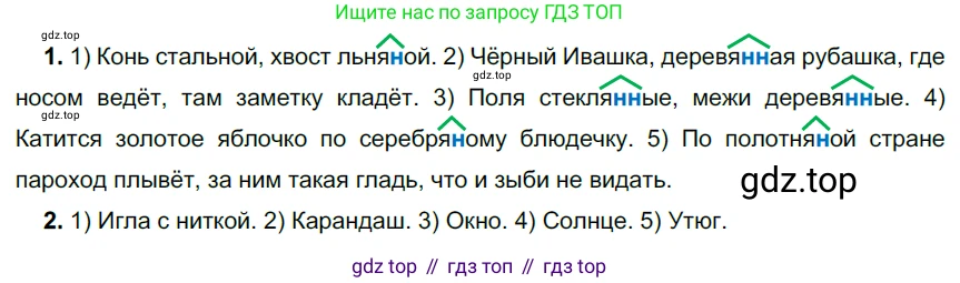 Русский язык, 6 класс Учебник, авторы: Разумовская Маргарита Михайловна, Львова Светлана Ивановна, Капинос Валентина Ивановна, Львов Валентин Витальевич, Соловейчик Марина Сергеевна, Сергеева Наталья Николаевна, Тронина Татьяна Сергеевна, издательство Просвещение, Москва, 2023, белого цвета, Часть 1, страница 125, номер 338, Решение 4 (2023)