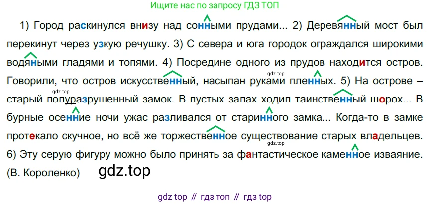 Русский язык, 6 класс Учебник, авторы: Разумовская Маргарита Михайловна, Львова Светлана Ивановна, Капинос Валентина Ивановна, Львов Валентин Витальевич, Соловейчик Марина Сергеевна, Сергеева Наталья Николаевна, Тронина Татьяна Сергеевна, издательство Просвещение, Москва, 2023, белого цвета, Часть 1, страница 125, номер 339, Решение 4 (2023)