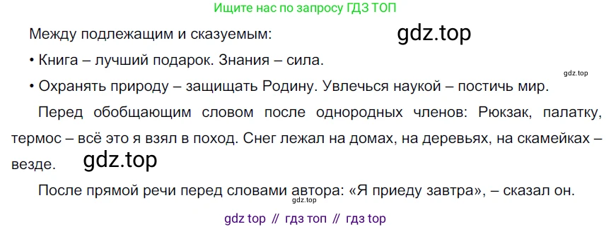 Русский язык, 6 класс Учебник, авторы: Разумовская Маргарита Михайловна, Львова Светлана Ивановна, Капинос Валентина Ивановна, Львов Валентин Витальевич, Соловейчик Марина Сергеевна, Сергеева Наталья Николаевна, Тронина Татьяна Сергеевна, издательство Просвещение, Москва, 2023, белого цвета, Часть 1, страница 20, номер 34, Решение 4 (2023)