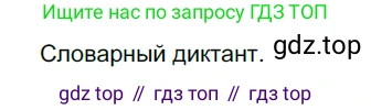 Русский язык, 6 класс Учебник, авторы: Разумовская Маргарита Михайловна, Львова Светлана Ивановна, Капинос Валентина Ивановна, Львов Валентин Витальевич, Соловейчик Марина Сергеевна, Сергеева Наталья Николаевна, Тронина Татьяна Сергеевна, издательство Просвещение, Москва, 2023, белого цвета, Часть 1, страница 126, номер 341, Решение 4 (2023)